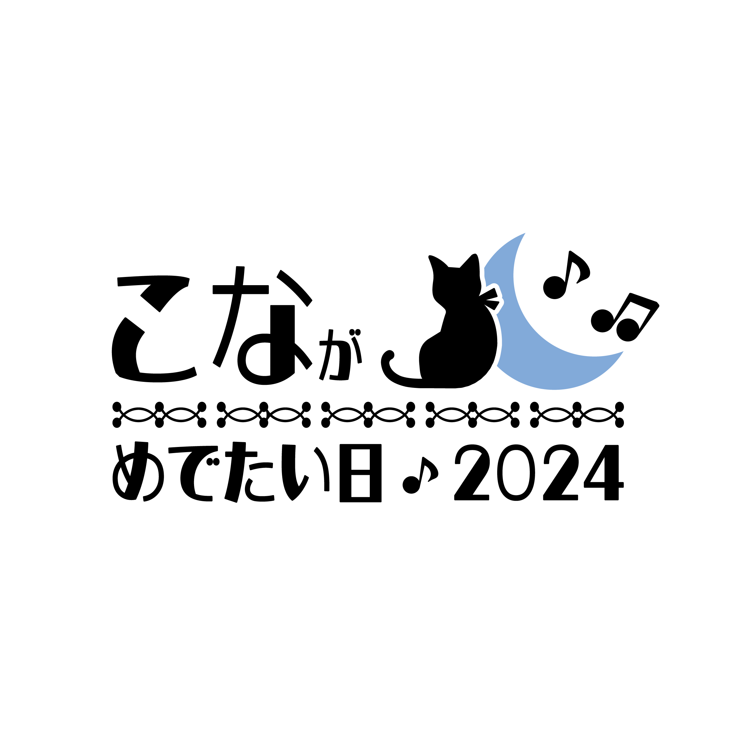 チケット】月音こな「こながめでたい日2024」公式チケット