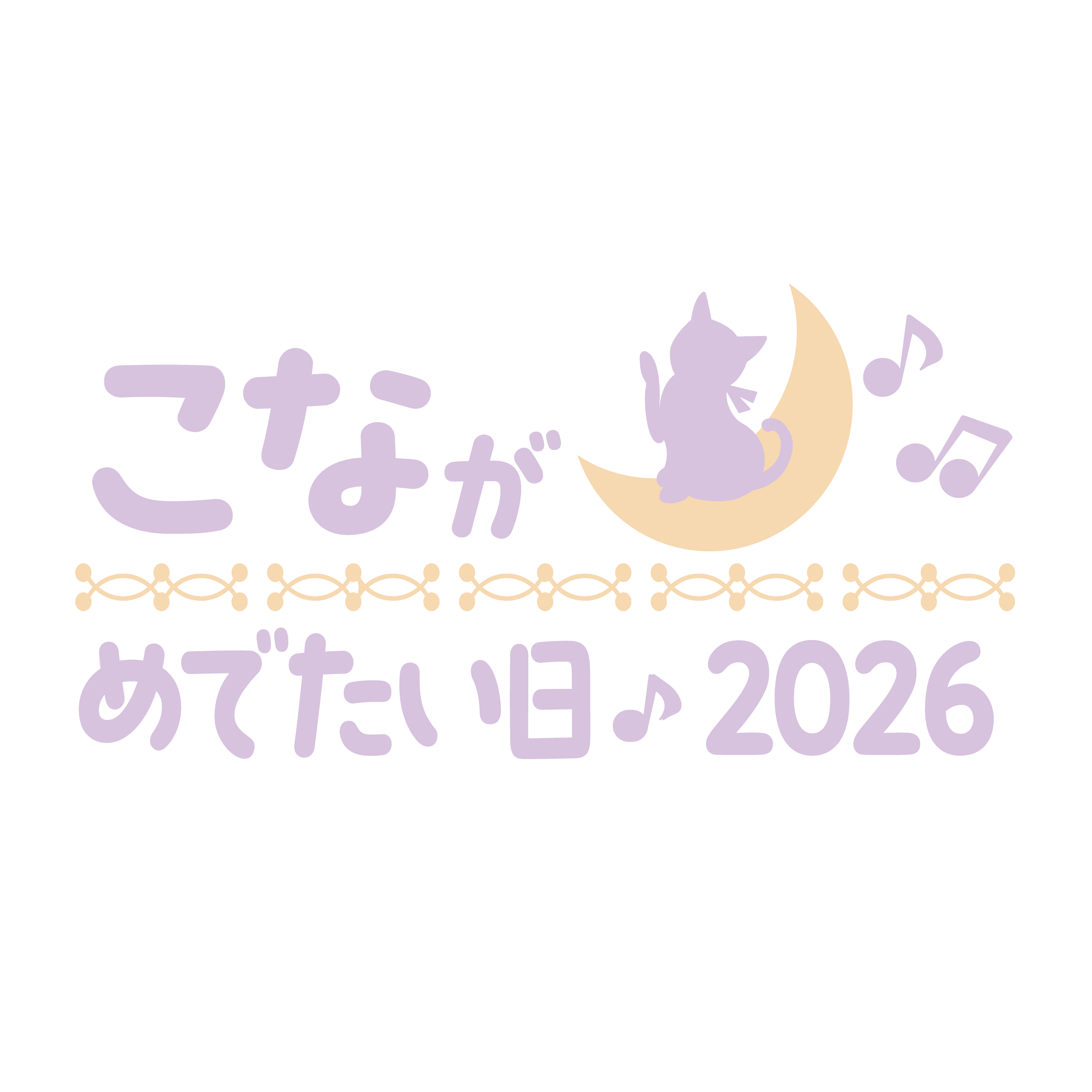 チケット】月音こな 『こながめでたい日2026』の配信が決定！｜Apollo
